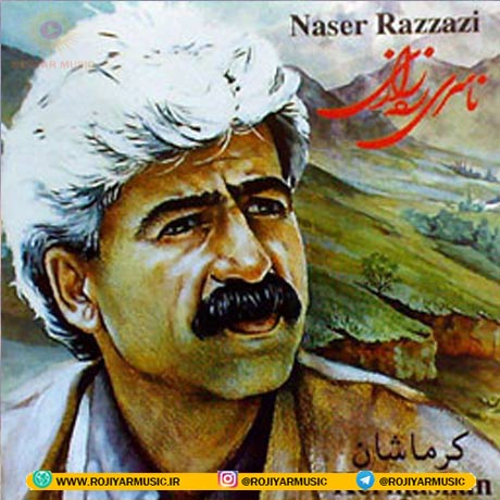ناصر رزازی – البوم کرماشان